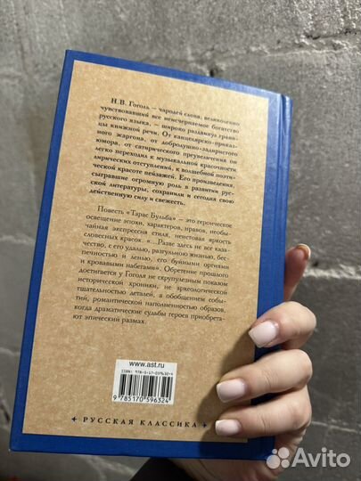 Книга Тарас Бульба