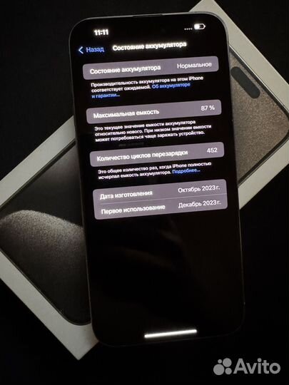 iPhone 15 Pro Max, 512 ГБ