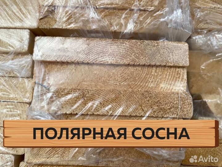 Доска на забор / Пиломатериалы