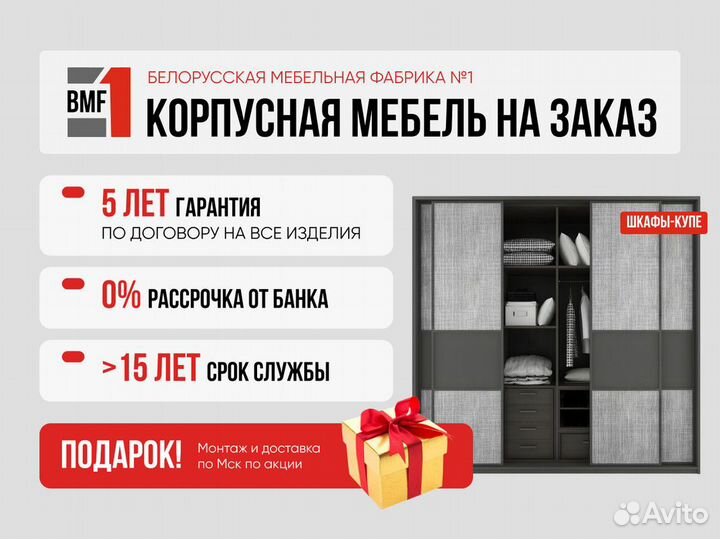 Шкаф купе новый