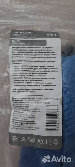 Рюкзак для мамы