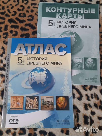 Атлас по Истории 5 класс+ контурные карты