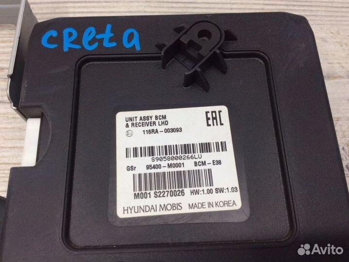 Блок управления центральным замком Hyundai Creta