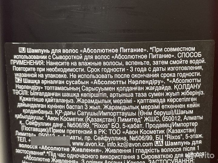 Шампунь Абсолютное питание, 700 мл