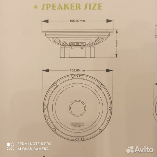 Компонентные динамики 16.5 см (Мягкий бас)