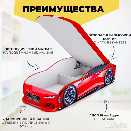 Детская кровать-машина Boxter New с подсветкой фар