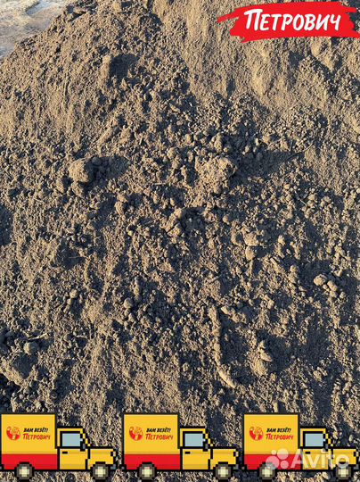 Грунт плодородный