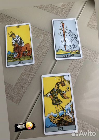 Гадание,Расклад на картах Таро,Таро Манара