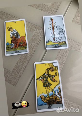 Гадание,Расклад на картах Таро,Таро Манара