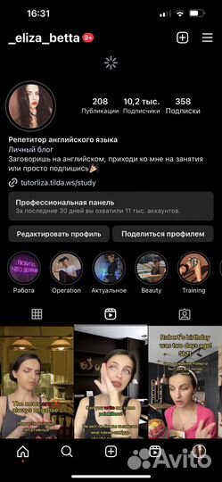 Репетитор по английскому языку