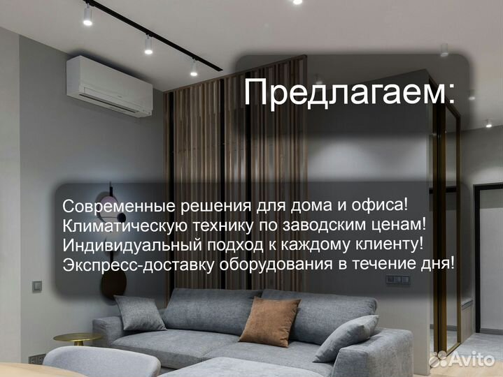 Компактные кондиционеры для квартиры