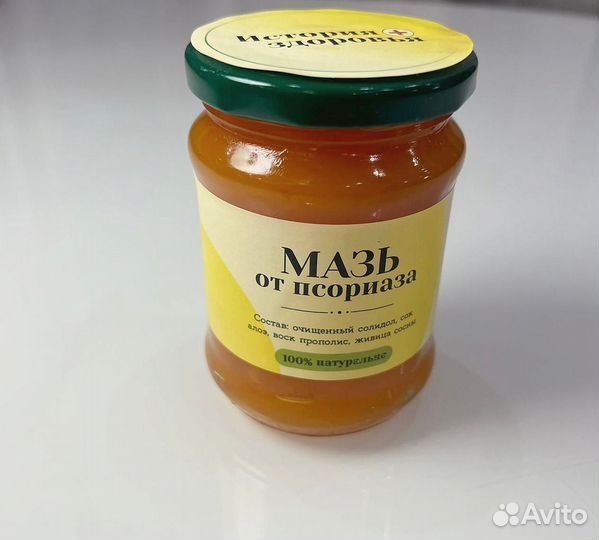 Мазь при псориазе