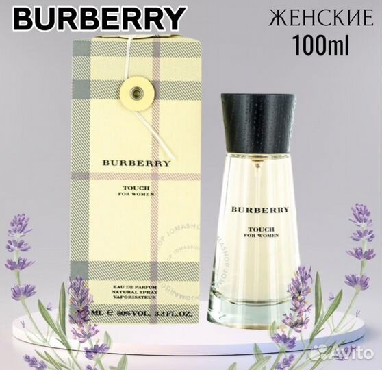 Парфюмерная вода burberry touch