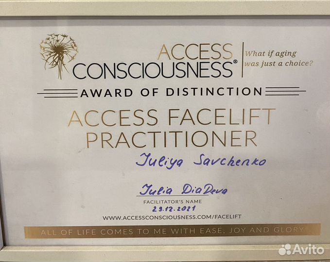 Массаж аксесс барс