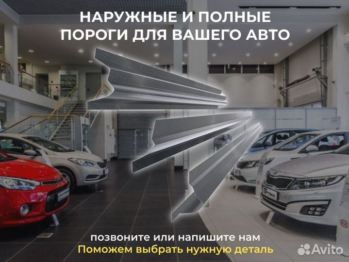Пороги ремонтные Chevrolet Silverado 1 и др