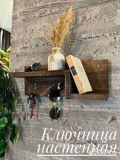 Ключница настенная