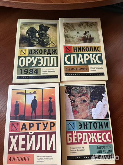 Книги в жанре зарубежная классика и современная