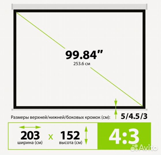Моторизированный экран 100 дюймов