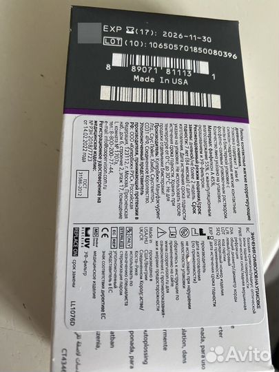 Линзы Avaira Vitality