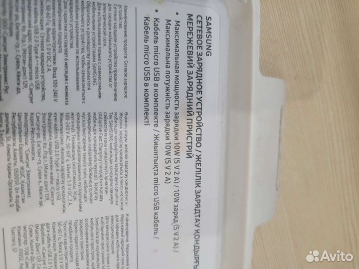 Зарядное устройство