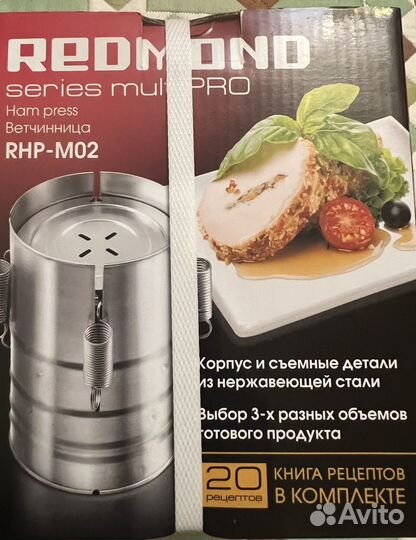 Ветчинница redmond