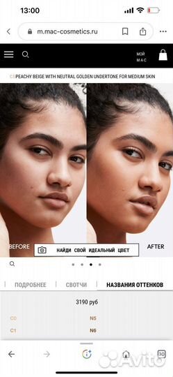 Mac Face & body Radiant тональный Средний Оригинал