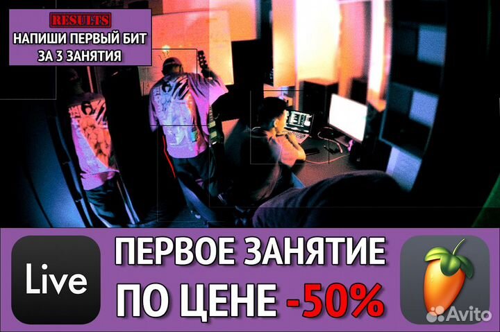 Обучение написанию музыки в Ableton, FL studio