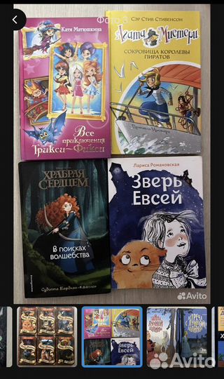 Детская подрастковая литература