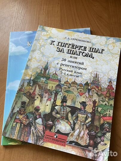 К пятерке шаг за шагом