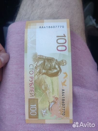 Банкнота 100 2022г серия аа
