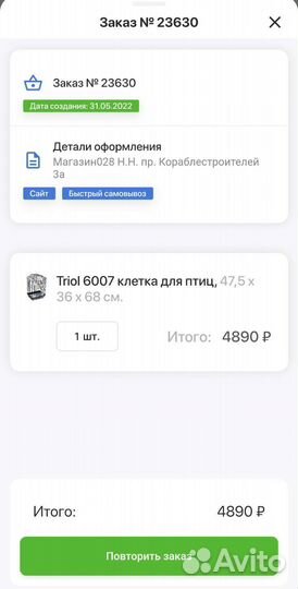 Продам клетку для среднего попугая