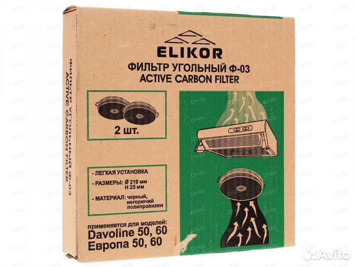 Фильтр угольный Elikor Ф-03