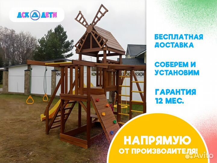 Детский спортивный комплекс для улицы