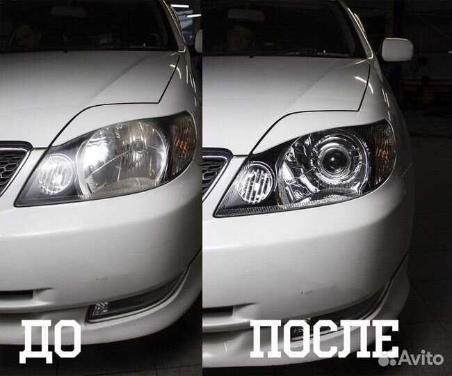 Установка линз.Ремонт и Полировка фар