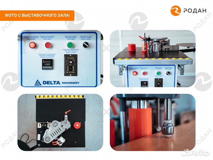 Станок кромкооблицовочный DM-105