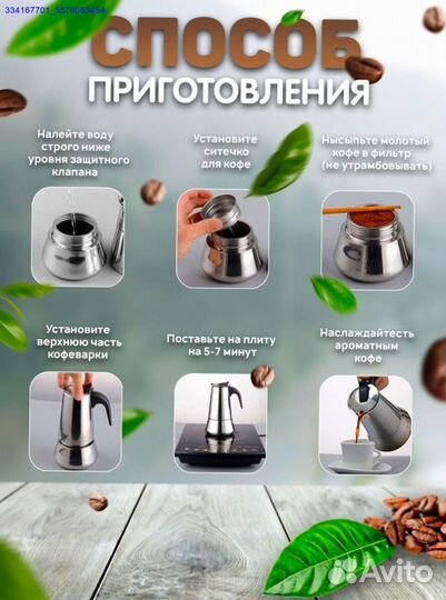 Кофеварка Гейзерная Турка Новая (Арт.52085)