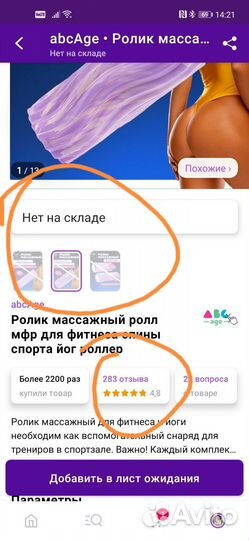 Валик для фитнеса, мфр