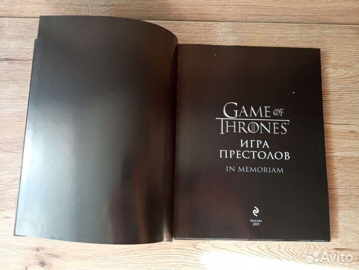 Игра престолов, книга, новая
