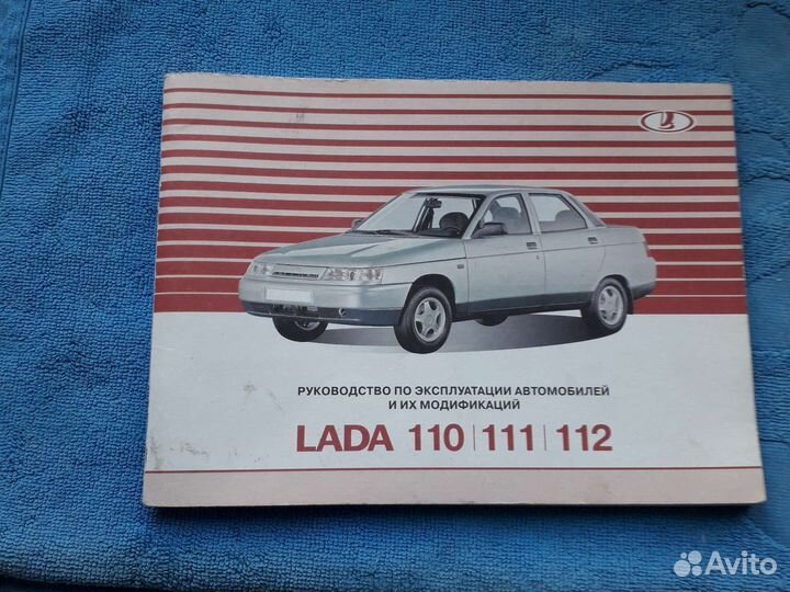 Руководство по эксплуатации автомобилей LADA