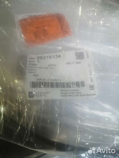 Тросик багажника ланос