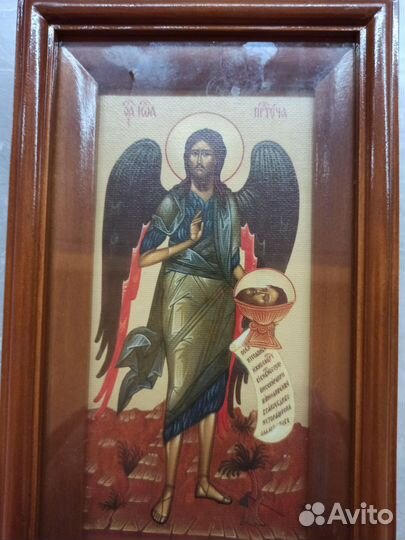 Иоанн Предтече,Троица