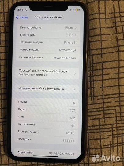 iPhone 11, 128 ГБ