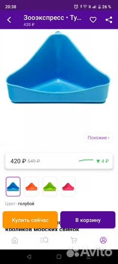 Туалет угловой хорьков, кроликов