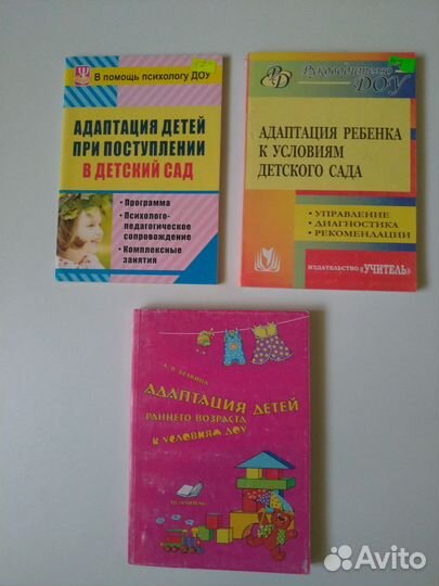 Пособия для детского психолога