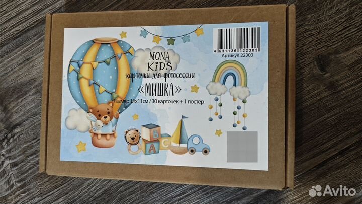 Карточки для фотосессии малыша