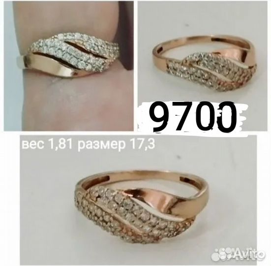 Золотые кольца 585 размер 17