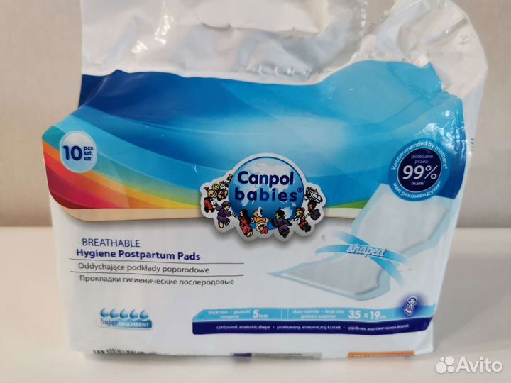 Прокладки гинекологические для роддома