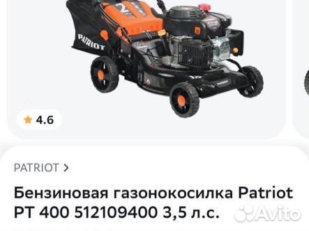 Новая Бензиновая газонокосилка Patriot рт 400