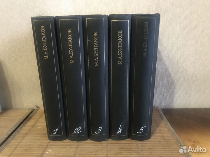 Булгаков. Собрание сочинений в 5-ти томах