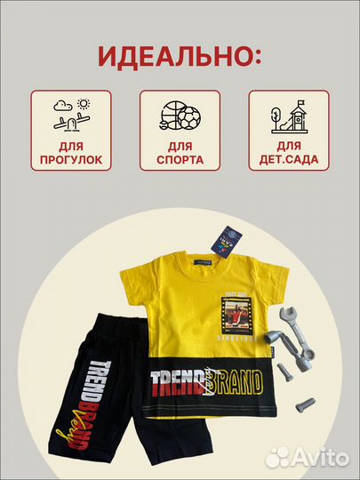 Костюм для мальчика